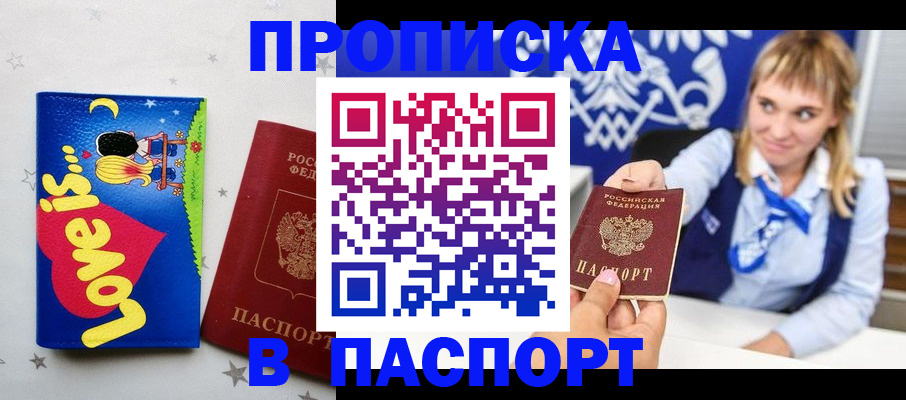 временная регистрация собственник в Оренбурге