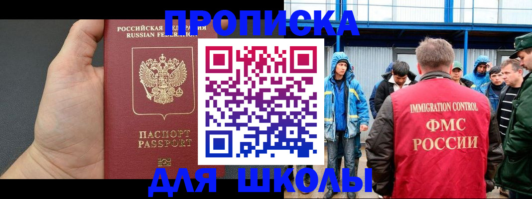 регистрация для дет. сада в Оренбурге
